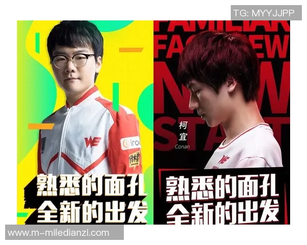 2026电竞新闻WE战队在Major赛中的意识表现分析与评价