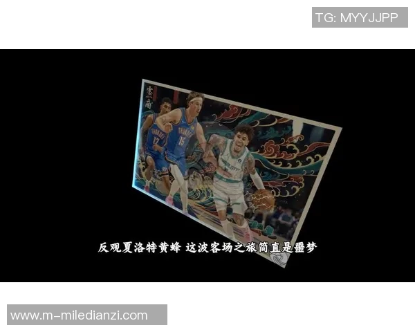 雷霆与黄蜂常规赛精彩对决回顾及赛后分析